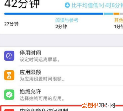 苹果手机咋才能隐藏App图标,苹果怎么隐藏软件不被发现