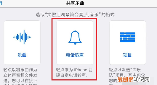 苹果手机要怎么样设置彩铃，如何设置苹果手机的铃声歌曲