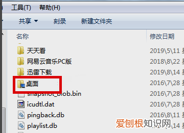电脑怎么移动桌面位置,电脑桌面怎么移动到其他盘