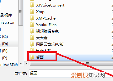 电脑怎么移动桌面位置,电脑桌面怎么移动到其他盘