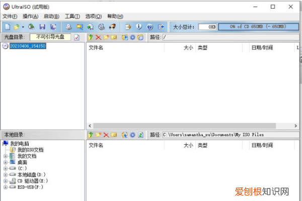 如何制作U盘系统安装盘，怎么用手机制作系统安装u盘
