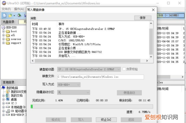 如何制作U盘系统安装盘，怎么用手机制作系统安装u盘