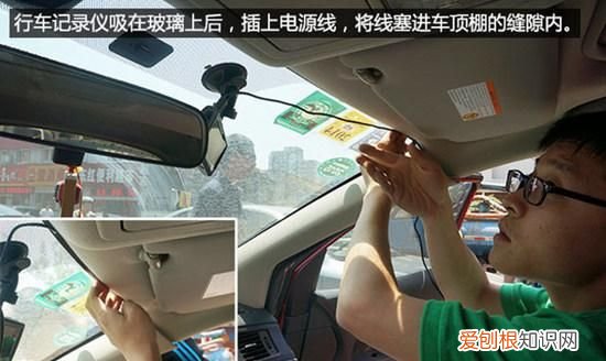 行车记录仪安装教程,汽车行车记录仪安装方法