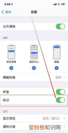 锁屏后应用保持运行怎么设置,红米锁屏应用继续运行怎么设置