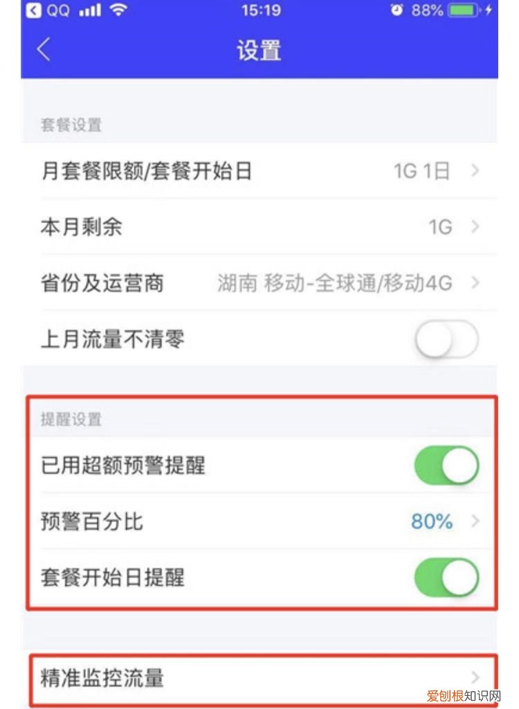 苹果如何限制流量消耗,苹果手机流量限制在哪设置方法