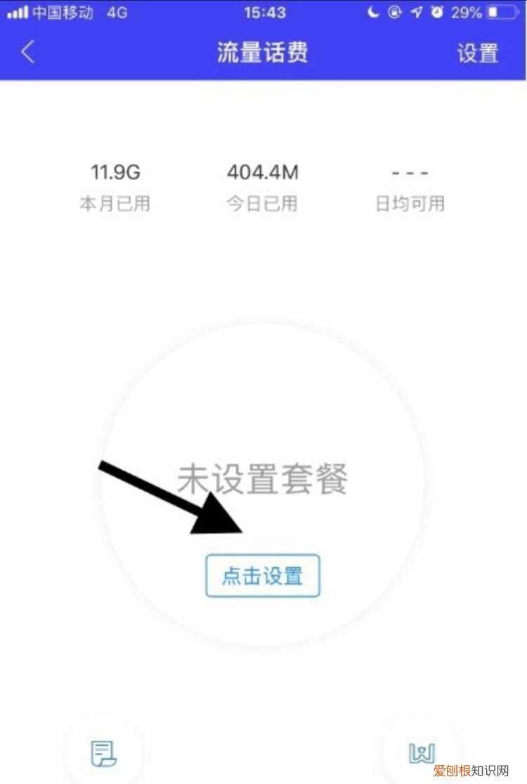 苹果如何限制流量消耗,苹果手机流量限制在哪设置方法