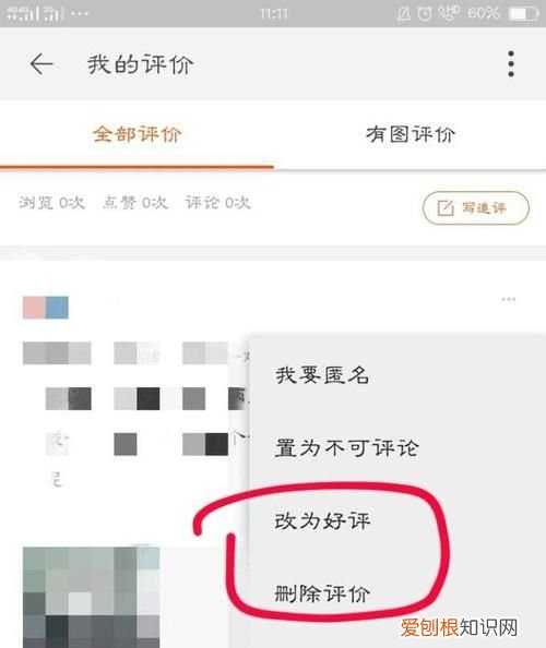 淘宝可以删除评价吗，淘宝商家可以删除评价