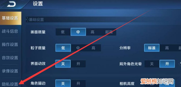 王者荣耀权限怎么设置