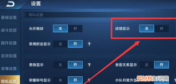 王者荣耀权限怎么设置