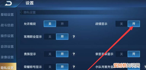 王者荣耀权限怎么设置