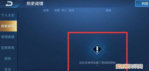 王者荣耀权限怎么设置