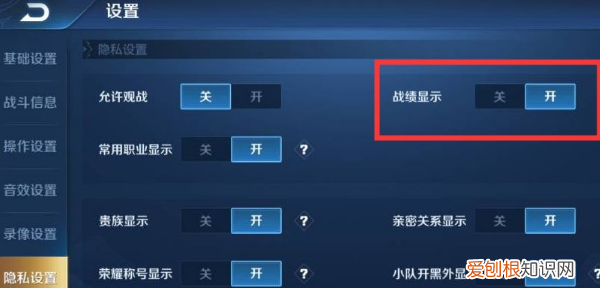 王者荣耀权限怎么设置