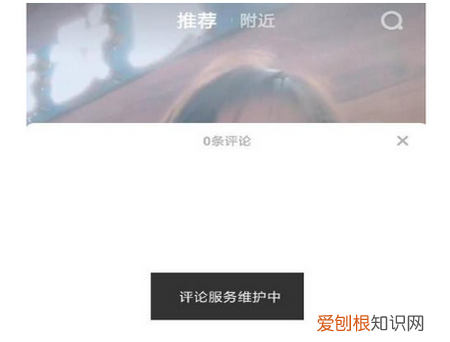 抖音给别人评论怎么看不到,为什么我抖音评论别人看不到