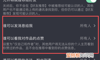 抖音给别人评论怎么看不到,为什么我抖音评论别人看不到