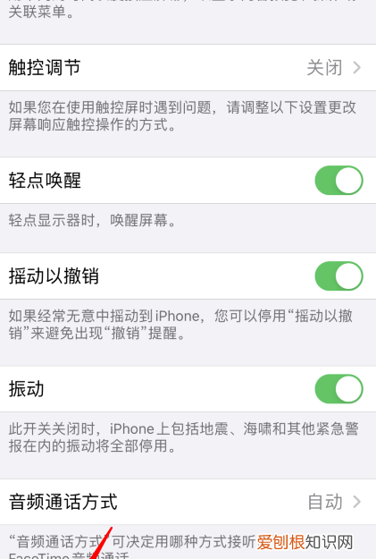 苹果11敲两下截屏怎么设置，苹果8手机截屏敲两下怎么设置