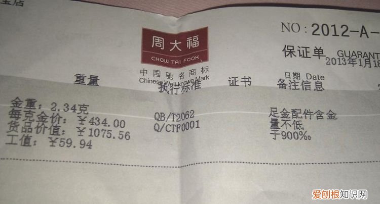 周大福为什么查不到电子发票