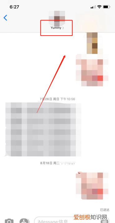 苹果手机拉黑怎么拉,苹果手机信息怎么拉黑对方短信