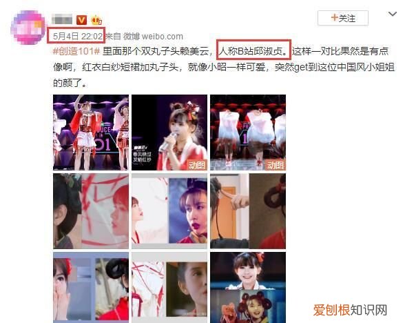 创造101王晶和邱淑贞