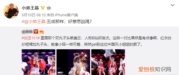 创造101王晶和邱淑贞