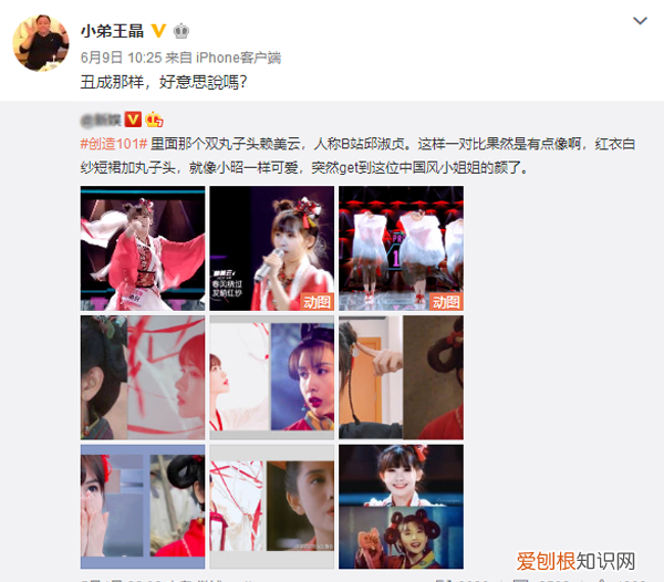 创造101王晶和邱淑贞