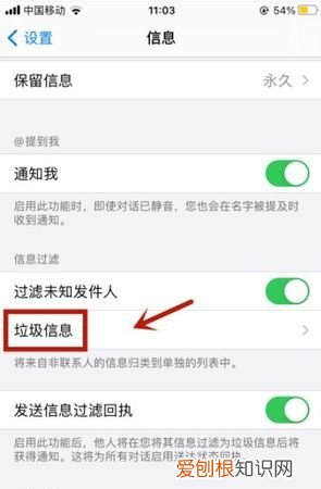 苹果手机如何阻止短信的接收，苹果手机如何阻止垃圾电话及短信