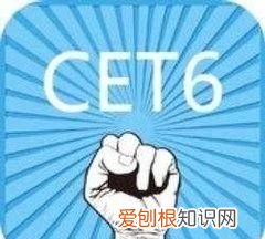 六级几月份开考,英语六级什么时候考试