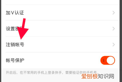 快手注销后怎么再申请,快手号注销后还能重新注册算新号吗