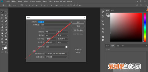 ps修补工具在哪里，怎么使用PS修补工具
