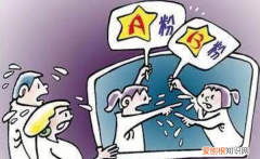 饭圈粉运是什么意思