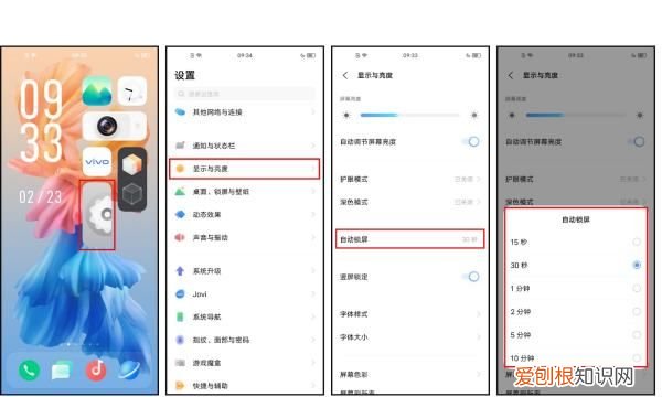 vivo手机怎么锁定屏幕不动，vivo手机怎么锁定屏幕不旋转