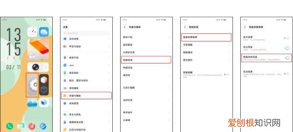 vivo手机怎么锁定屏幕不动，vivo手机怎么锁定屏幕不旋转