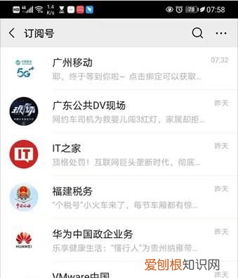 如何彻底删除订阅号功能,手机怎么能彻底删除订阅号消息
