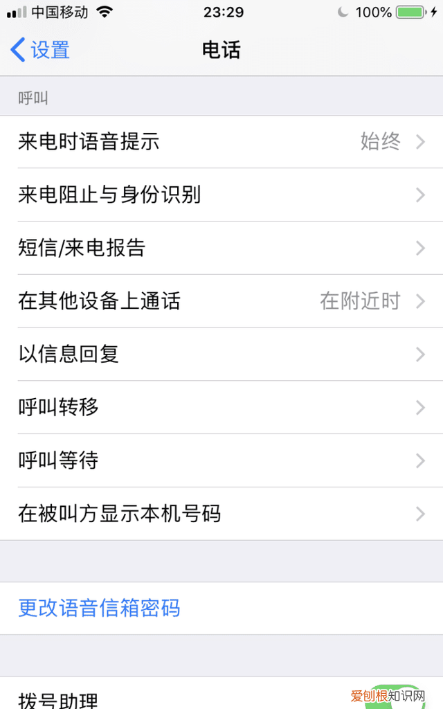 苹果ipadios15小白点怎么设置