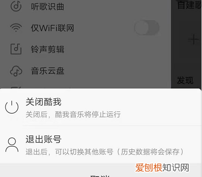 如何注销酷我账号电脑，酷我音乐咋才能退出账号