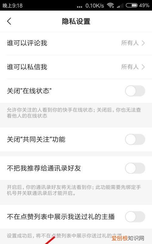 快手拉黑对方会取关吗