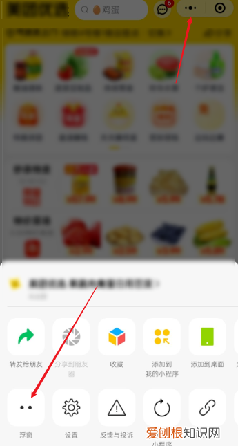 怎么在微信调出小窗口，微信怎么开启小窗口聊天