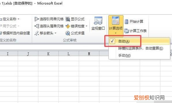 表格公式下拉公式不计算，Excel公式不自动计算怎么办
