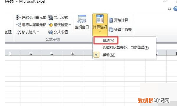 表格公式下拉公式不计算，Excel公式不自动计算怎么办