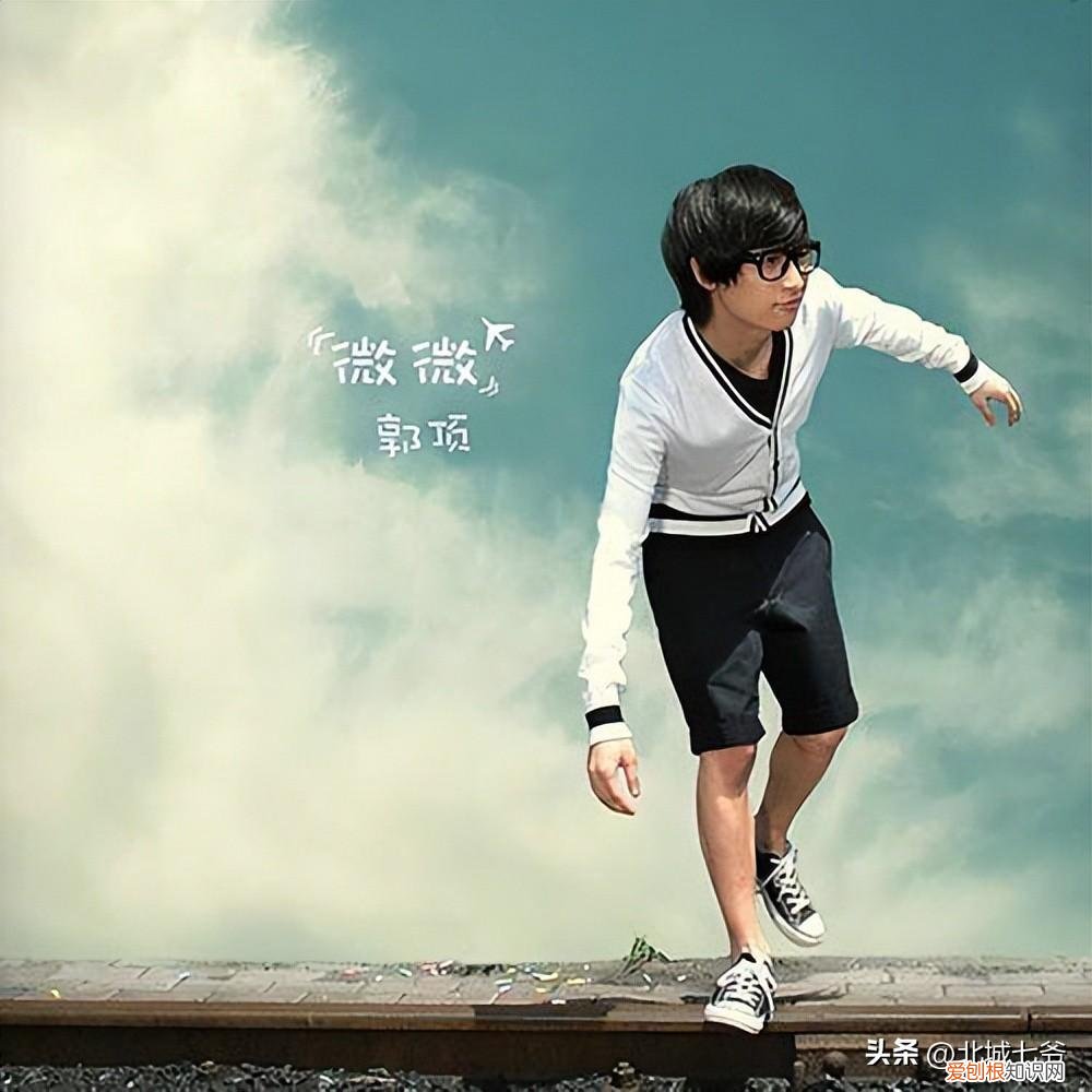 我们俩——郭顶