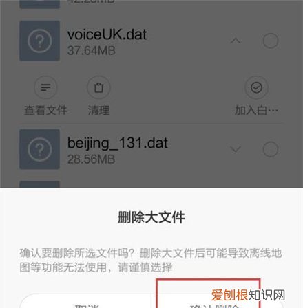 小米手机怎么清理文件