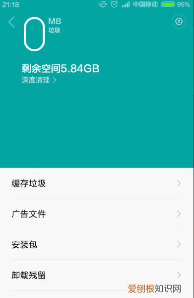 小米手机怎么清理文件