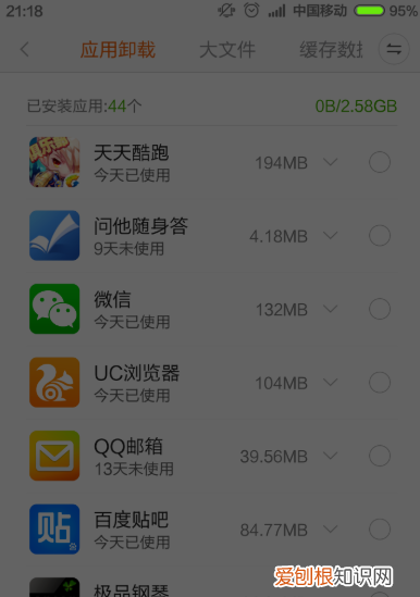小米手机怎么清理文件