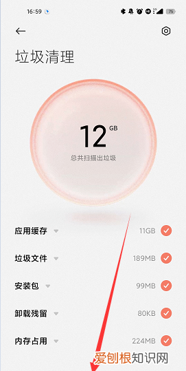小米手机怎么清理文件