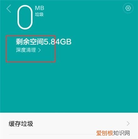 小米手机怎么清理文件