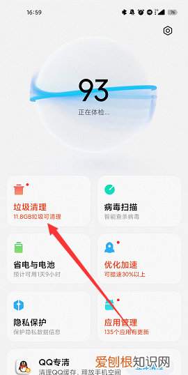 小米手机怎么清理文件