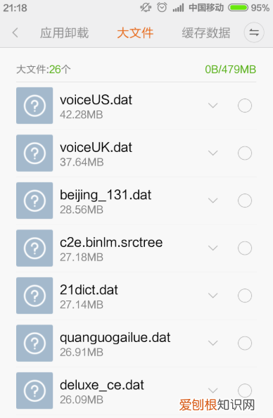 小米手机怎么清理文件