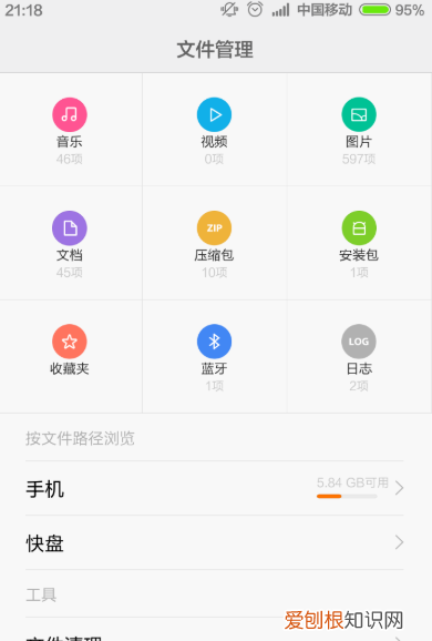 小米手机怎么清理文件