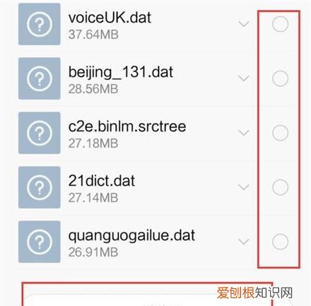 小米手机怎么清理文件