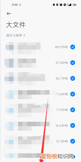 小米手机怎么清理文件