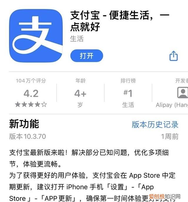 支付宝付款码隐私保护啥时候上线